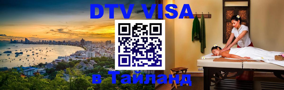 Оформление DTV визы под ключ: стоимость и тарифы, только загранпаспорт - Жуковский 